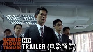 Z STORM 《Z風暴》Official Trailer 2014 HD [upl. by Nosyla]