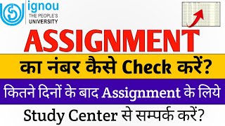 How To Check IGNOU Assignment Marks amp Status  IGNOU Assignment Update 2024 ignou assignment2024 [upl. by Dadinirt425]