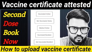 How to upload vaccine certificate in muqeem  Second Vaccine Dose Apply Now in saudi by sabir 2021 [upl. by Asilahs]