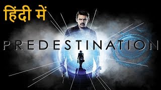 Predestination Movie Explained In Hindi amp Urdu [upl. by Jaynell]