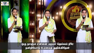 Oru Nallum Ennai Marava Inniya Illaram  SisJenefa  Tamil Christian Song  Revival Express [upl. by Nivri]