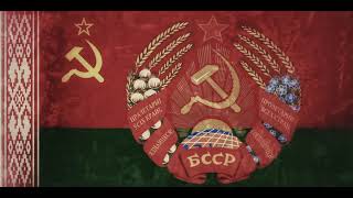 Byelorussian ssr anthem [upl. by Lj16]