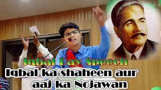 Iqbal ka shaheen aur aaj ka nojawanUrdu SpeechDistrict level [upl. by Assiralk454]