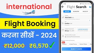 international flight ticket kaise book kare  how to book international flight ticket  Cheap flight [upl. by Eolc]