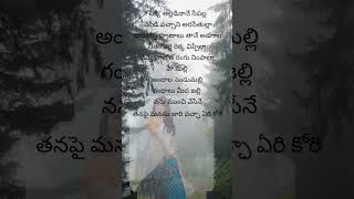 Poolamme pilla song lyrics  HANUMAN [upl. by Yenruoj]