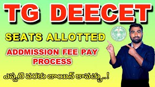 Tg Deecet seat allotment 2024Addmission last date TTC AND DIET [upl. by Anin769]