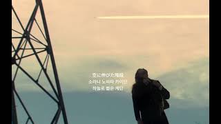 날개를 버리면 날아오르겠지 Lily ChouChouAll About Lily ChouChou OST  Tobenai Tsubasa 가사해석번역lyrics [upl. by Aeriell]