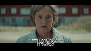 БритМари беше тук Тийзър  BrittMarie Was Here Teaser BG Subtitles  CineLibri 2019 [upl. by Ellednek]