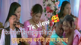 Haba मेथाइ  wedding song bodo New vide2024BDamsiRaza [upl. by Riem555]