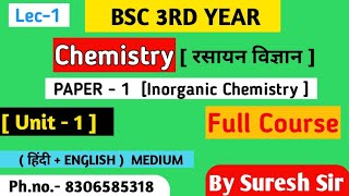 Lec1 unit1  Inorganic chemistry  BSc 3rd year [upl. by Dianna]