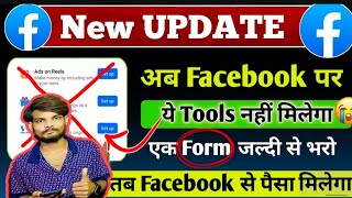 New Update 😱Content Monetization Policies Issue New Update  Facebook Content Monetization Tools ✅ [upl. by Harbert]