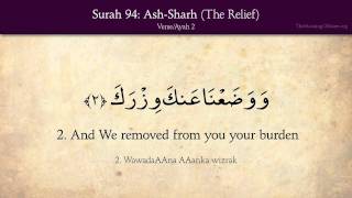 Quran 94 Surah AshSharh The Relief Arabic and English translation HD [upl. by Aynwad]