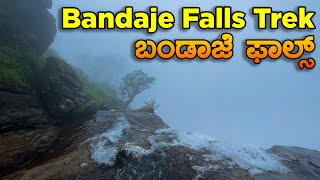 Bandaje Falls Monsson Trek  ಬಂಡಾಜೆ ಫಾಲ್ಸ್  Beautiful Trekking in Karnataka Chikamagalur Adakasabi [upl. by Narak]