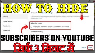 How To Hide SUBSCRIBERS On YouTube  SUBSCRIBERS Hide Kaise Kare [upl. by Padegs]