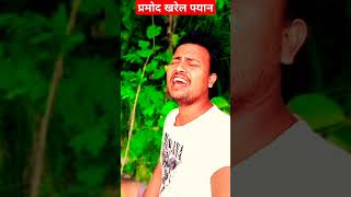 Pramod kharel hit sad song Uslai pauna Lai cover shorts shorts shortsvideo [upl. by Mukund]