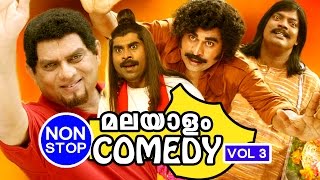 Malayalam Comedy Movies  Non Stop Comedy  Malayalam Comedy Scenes Vol 3 [upl. by Lrem749]