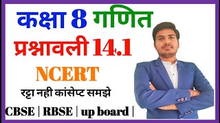 class 8 maths chapter 14 factorisation NCERT in hindi  exercise 141  CBSE  RBSE [upl. by Staci]