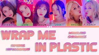 MOMOLAND x CHROMANCE  WRAP ME IN PLASTIC ПЕРЕВОДКИРИЛЛИЗАЦИЯCOLOR CODED LYRICS [upl. by Eugenie]