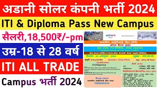 adani solar recruitment 2024  adani company vacancy 2024  adani job vacancy 2024  iti campus 2024 [upl. by Neveda662]