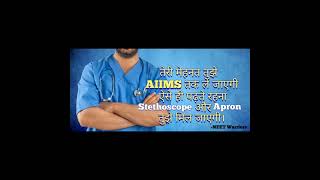 Medical student status MBBS status shorts mbbs doctor horoscope explore ytshorts lovestatus [upl. by Johen]