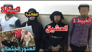 شوف أوسـ ــخ زوجة بمصر☎️كفرالدوارأقسم بالله مهتصدق عينيك [upl. by Adnarom]