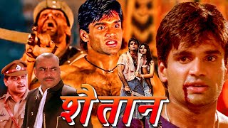 शैतान Full Hindi Movie in 4k  सुनील शेट्टी परेश रावल सोमी अली  हिंदी एक्शन मूवी [upl. by Odragde]