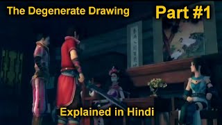 The Degenerate Drawing Part jianghu 1 explained in hindiurdu [upl. by Kcaz]