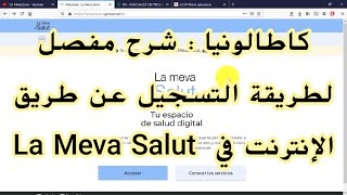 la meva salut شرح مفصل لطريقة التسجيل عن طريق الانترنت في [upl. by Inol]