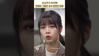 6년만에 찐친 만난 친구들 응답하라1988 [upl. by Nonez]