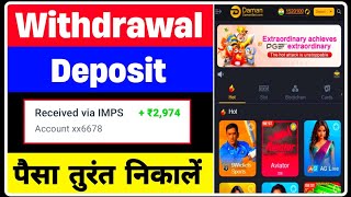 Daman Bet Withdrawal Processing Problem Daman Bet Withdrawal Proof  Daman Bet Deposit Problem [upl. by Krahling]