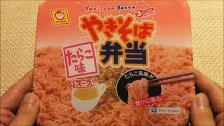 Yakisoba Bento Tarako flavor [upl. by Airyk763]