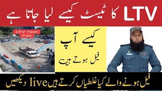 LTV Driving Test  New Method For Driving Test  How to get LTV license driverslicense 2023 [upl. by Kalie]