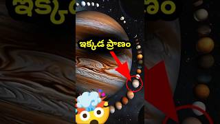 🤯2030 Time  life on Europa moon  telugu facts [upl. by Krawczyk]