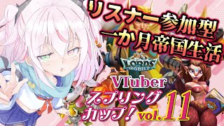 【ロードモバイル】戦力…100万だああああ！！【新人Vtuber】 [upl. by Eanad]