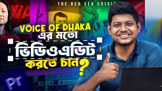 VOICE OF DHAKA এর মতো ভিডিও এডিট করতে চান [upl. by Sufur]