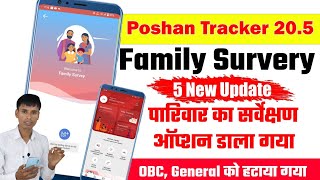 Poshan Tracker 205 Family survey । 5 New update ऐसे करना होगा अब काम [upl. by Taka]