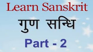 Learn Sanskrit Grammar  Guna Sandhi [upl. by Rezzani]