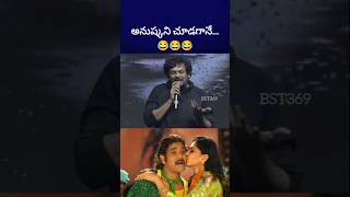 Acting అంటే ఎందో కూడా తెల్వకుండ వచ్చింది 😂 nagarjuna anushkashetty puri bst369 [upl. by Reteid]