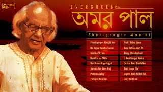 Best of Amar Pal  Lalan Fakir  Evergreen Bengali Folk Songs  Bengali Lokgeeti [upl. by Liz]