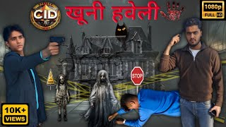 खूनी हवेली 😱  khooni haveli  CID  Horror Cid [upl. by Aisined]