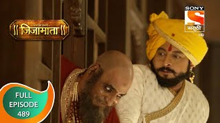 Swarajya Janani Jijamata  स्वराज्यजननी जिजामाता  Ep  489  Full Episode  29th June 2021 [upl. by Martsen]