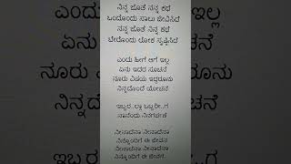 Neenaade Naa Song Yuvarathnaa  Puneeth Rajkumar song music kannadasonglyrics [upl. by Merell]