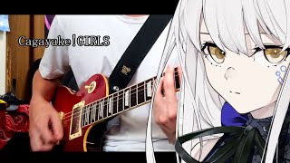 【けいおん！】CagayakeGIRLS cover【夢ノ結晶 ROSE SV】 [upl. by Anstice901]