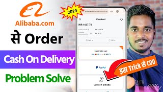 Alibaba cash on delivery problem solve  Alibaba se order kaise kare  How to buy from alibaba [upl. by Healy]