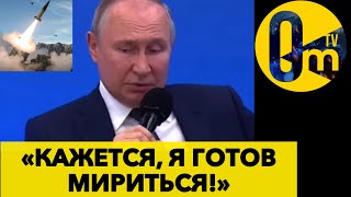 РАКЕТЫ ATACMS ЗАСТАВИЛИ ПУТИНА ПЕРЕСМОТРЕТЬ СВОИ УСЛОВИЯ [upl. by Pascale]