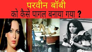 Parveen Babi की चौंकने वाली कहानी  Parveen Babi Cinema Safar  parveenbabi life TheLallantop [upl. by Oruhtra]