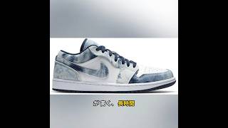 【レビュー】ナイキ エアジョーダン1 ロー ウォッシュド デニム AIR JORDAN 1 LOW WASHED DENIM CZ8455100 280 cm [upl. by Lucila512]