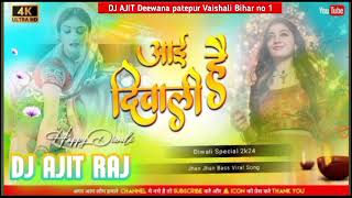 Ge Hamar Wali Tora Happy Diwali Dj Song  Bhojpuri Song 2024 Hard Bass Mix  Dj AJIT RAJ PANTEPUR [upl. by Buff]