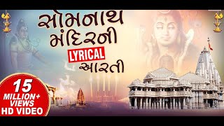 🔴Live Darshan  Shree Somnath Temple  Gujarat श्री सोमनाथ मंदिर के दर्शन today live2024viral [upl. by Ahsekahs]