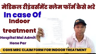 Medical Reimbursement Claim Form Kaise BhareIn Case Of Indoor Treatment CGHS Medical Claim Form [upl. by Aseek]